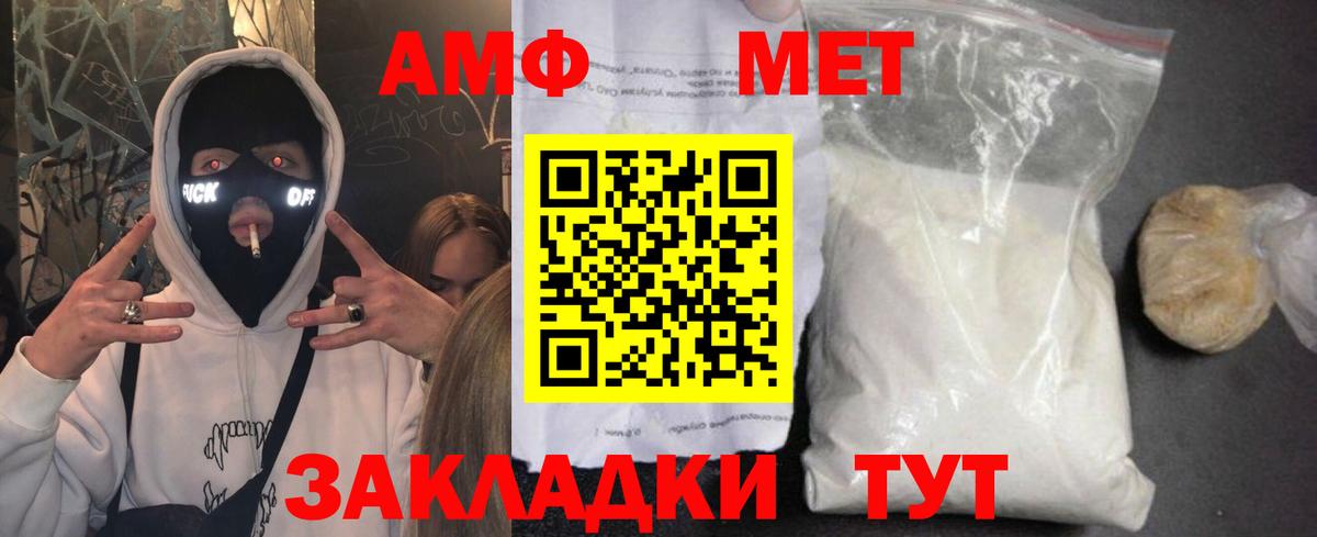 Amphetamine 98% Строитель