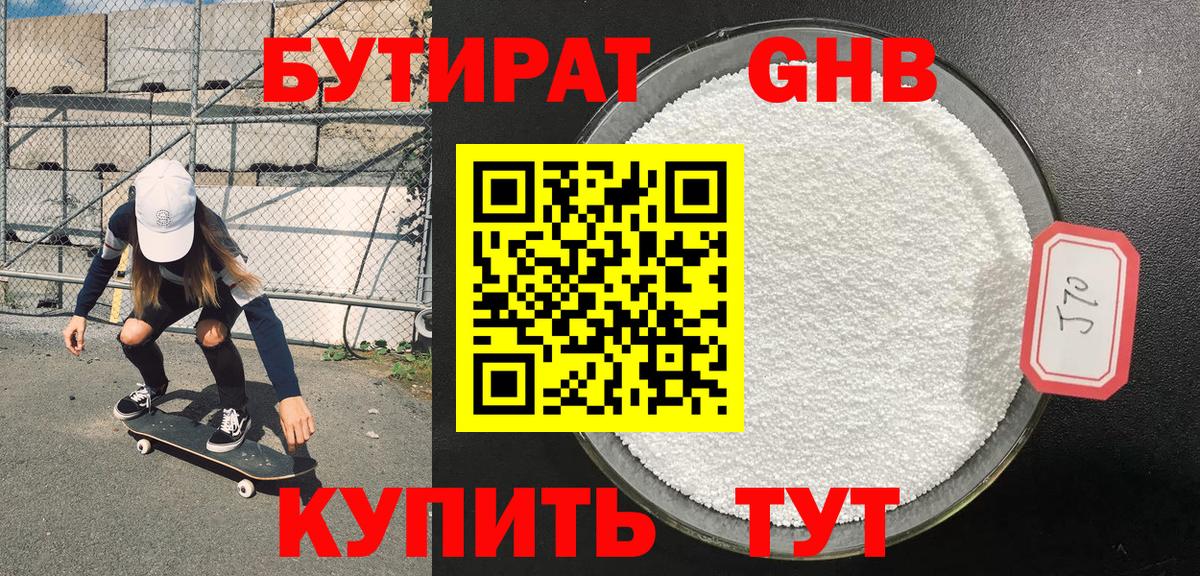 БУТИРАТ буратино  БУТИРАТ  Строитель  Вход с VPN 