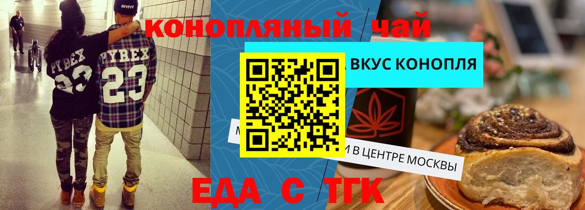 Строитель  Еда ТГК конопля  Вход с VPN 
