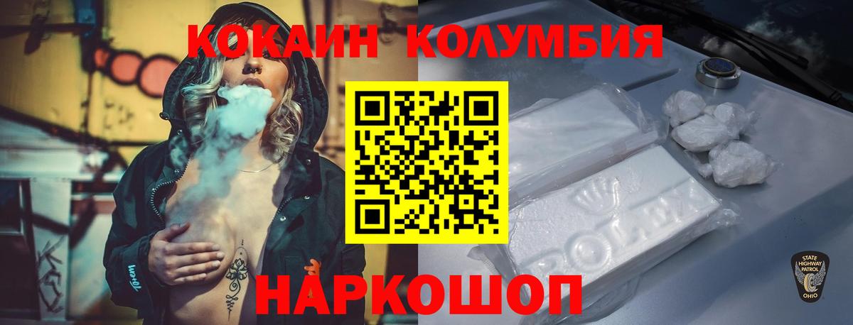 Cocaine Fish Scale Строитель