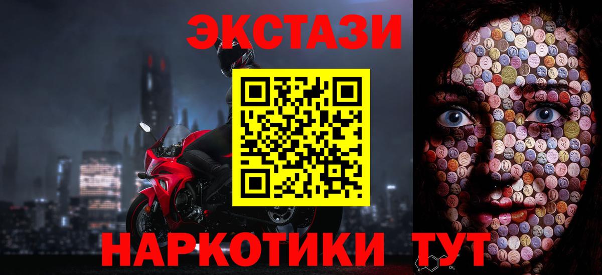 ЭКСТАЗИ 280мг  ЭКСТАЗИ 300 mg  Строитель  ЭКСТАЗИ  Вход с VPN 