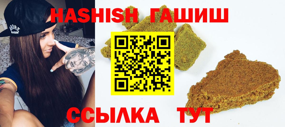 ГАШ hashish  ГАШ  ГАШ VHQ  Строитель  Вход с VPN 