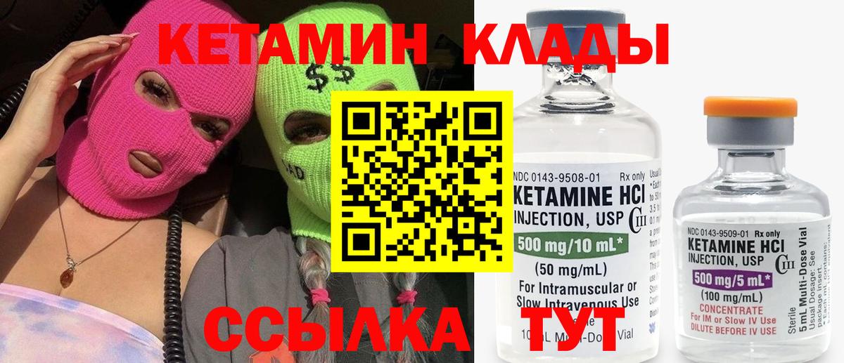 Строитель  КЕТАМИН VHQ  Вход с VPN 