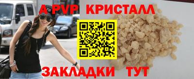 ALPHA-PVP Новодвинск