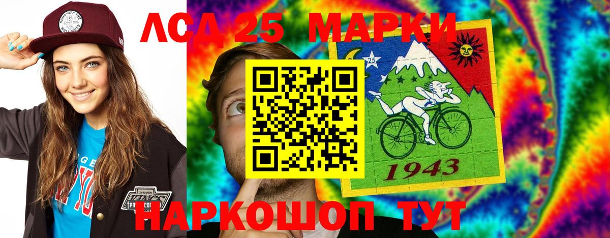 Строитель  ЛСД экстази кислота  Лсд 25 экстази ecstasy  Лсд 25 экстази  Вход с VPN 