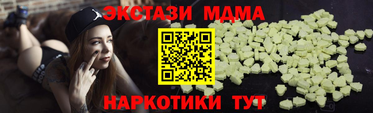 МДМА crystal  MDMA VHQ  Строитель  Вход с VPN 