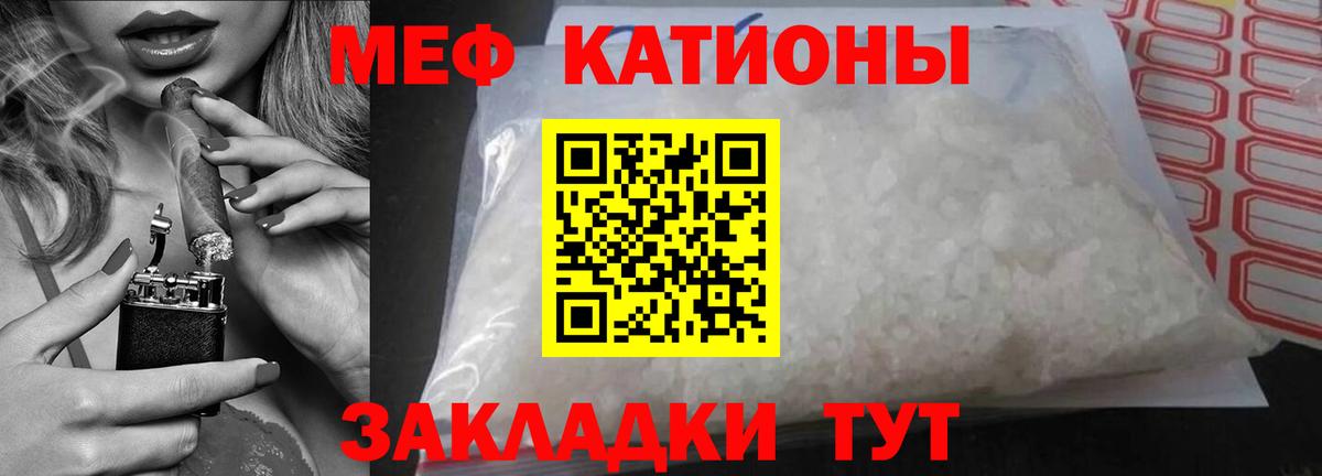 Мефедрон кристаллы  Вход с VPN  МЕФ  Мефедрон  Строитель  МЕФ мука 